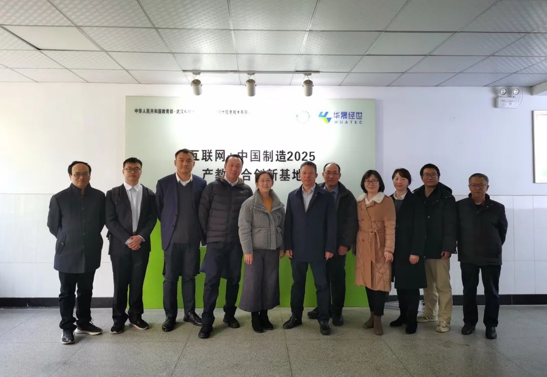 热烈欢迎湖北华中电力科技开发有限责任公司领导莅临指导考察